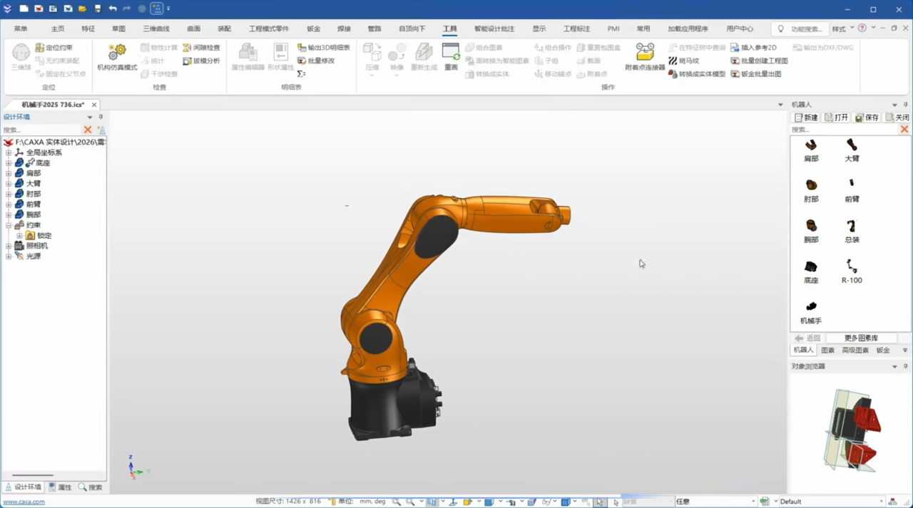 CAXA 3D实体设计全面解析：双模式建模、多引擎架构与一体化设计平台