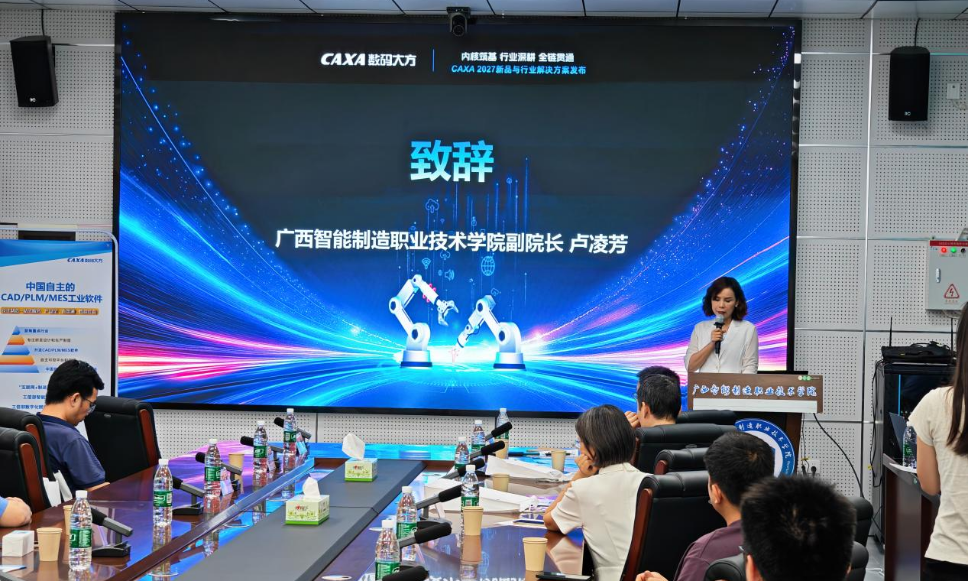 火力全开,10城接力!CAXA 2027新品巡展火热进行中