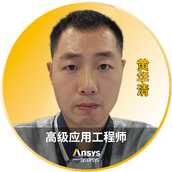 2026 R1 | Ansys结构仿真与可靠性专题全面上线