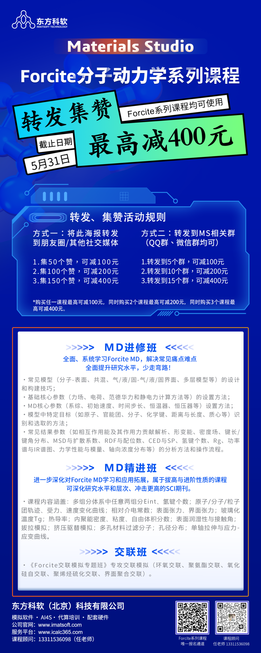 科研党福音：这套Forcite课，我第一个冲