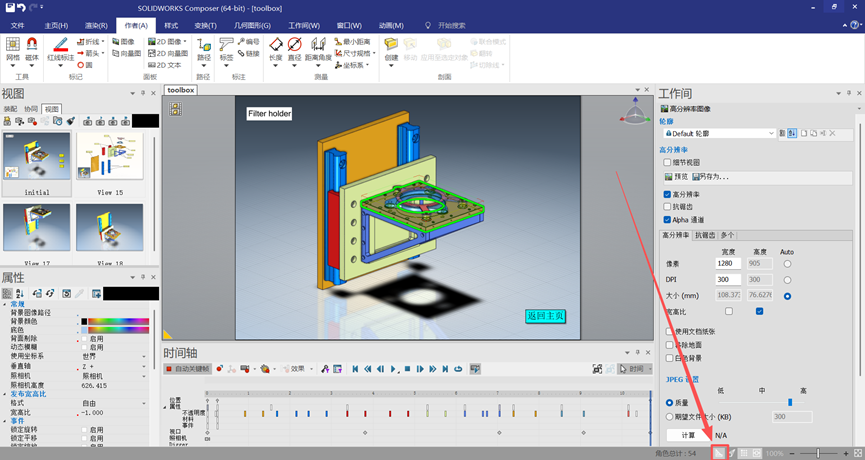 装配说明书低效落后?SOLIDWORKS Composer 交互式动画轻松破局