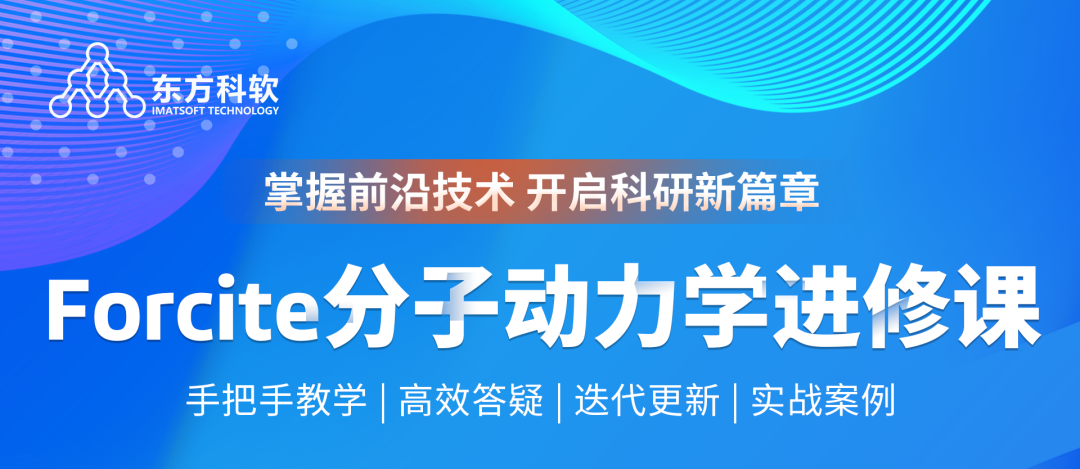 科研党福音：这套Forcite课，我第一个冲