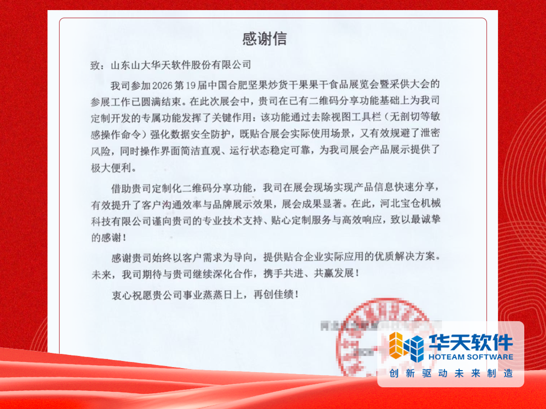 设计上云,一 “码” 制胜 —— 皇冠 CAD(CrownCAD)护航宝仓机械新品安全首发,领跑行业赛道