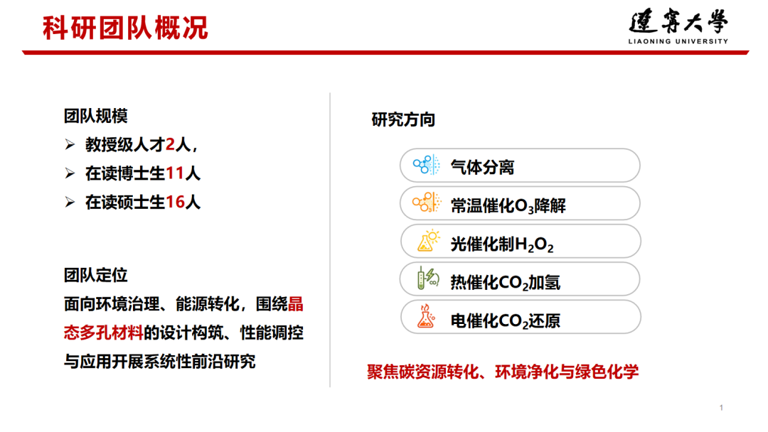 科学家光临 | Materials Studio典型应用——MOF中的自适应“角笼”孔道用于乙炔的超快扩散与存储