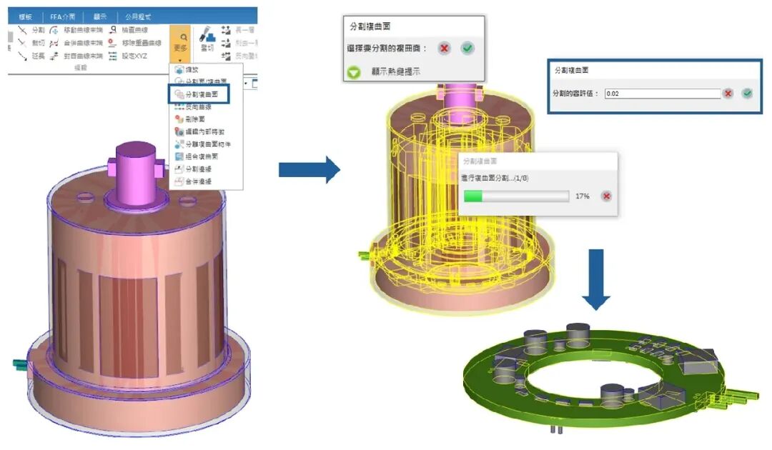 【产品技巧】接触面网格处理优化：高效建构复杂模座与MCM网格