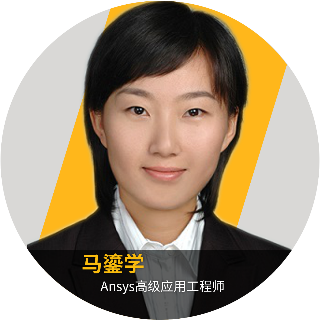 2026 R1 | Ansys光学与光子学仿真专题网络研讨会上线(共9场)