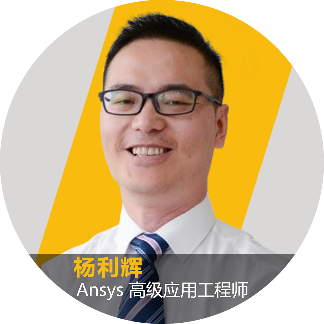 2026 R1 | Ansys电磁仿真专题全面上线