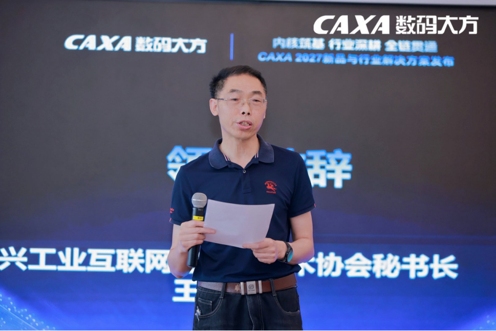 火力全开,10城接力!CAXA 2027新品巡展火热进行中