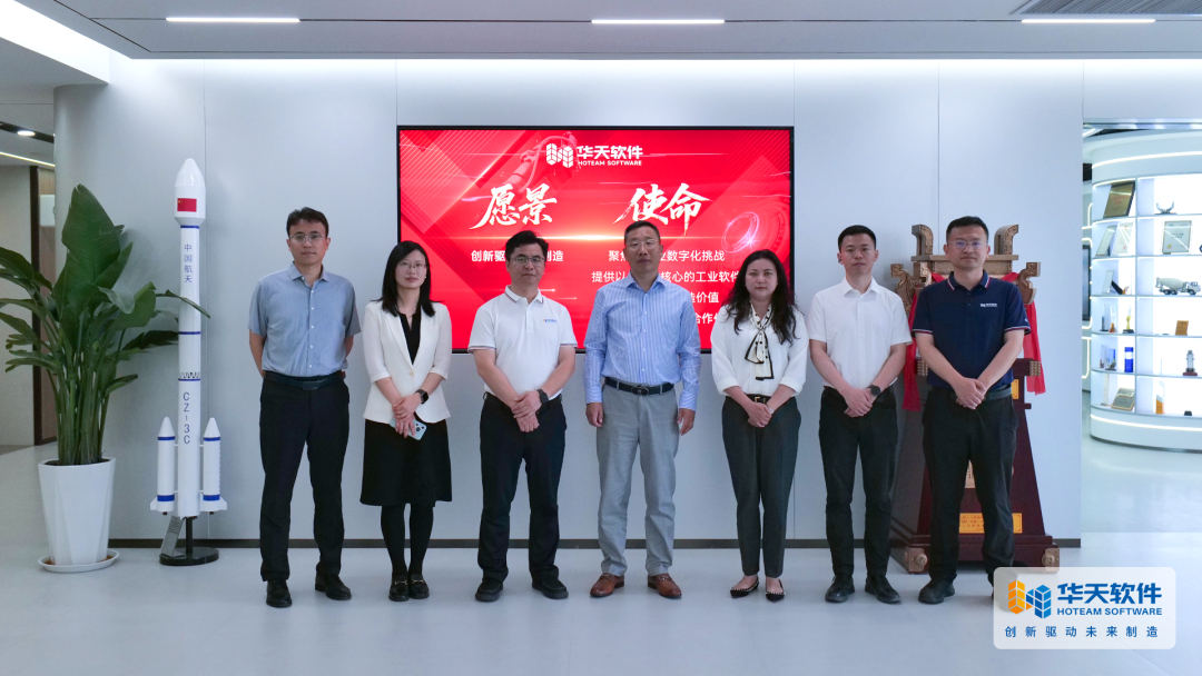 华天软件与光合组织开展合作交流,共探国产算力底座上的工业软件创新应用