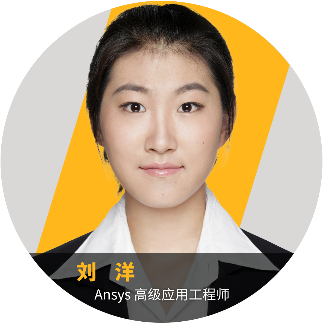 2026 R1 | Ansys光学与光子学仿真专题网络研讨会上线(共9场)