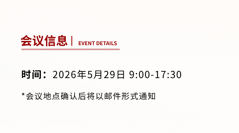 活动邀约 | 2026 SMT 电驱系统技术交流及MASTA软件研讨会—重庆站