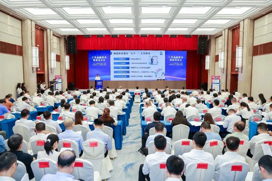 泊松软件亮相广东省制造业赋能推进会 | 以AI研发设计智能体赋能广东汽车与高端制造升级