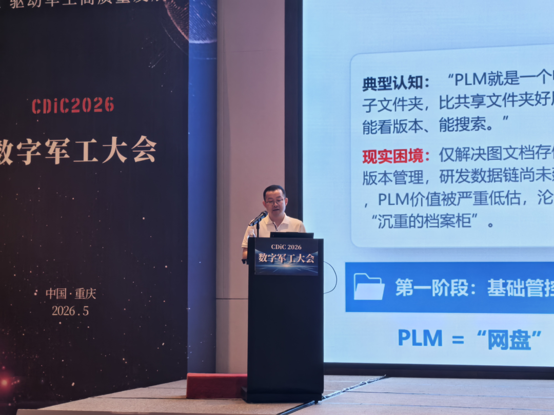 【信维动态】重塑新型工业能力!国睿信维亮相2026数字军工大会