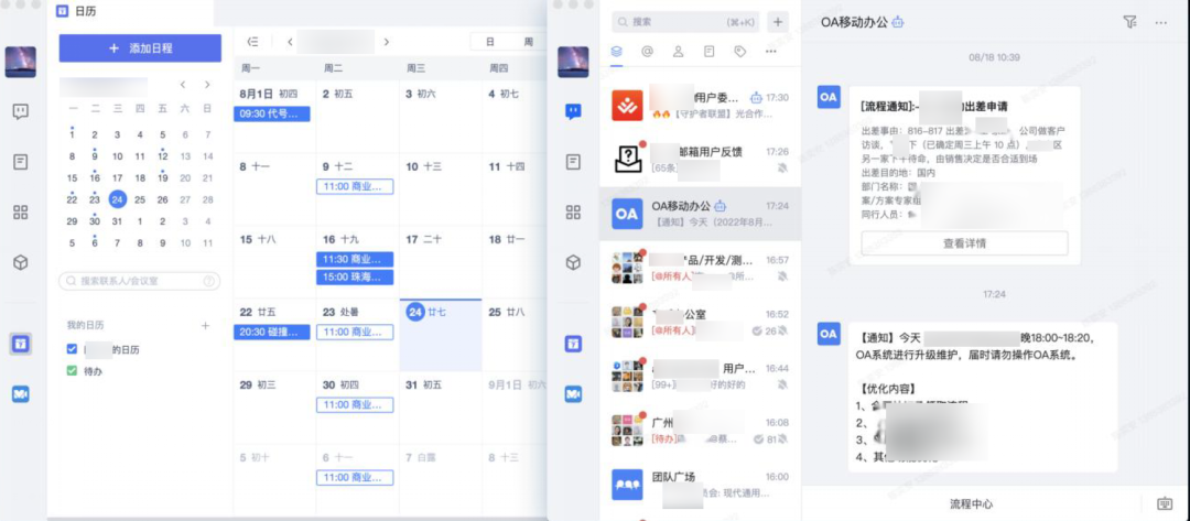 芯片龙头寒武纪,签约国产办公系统