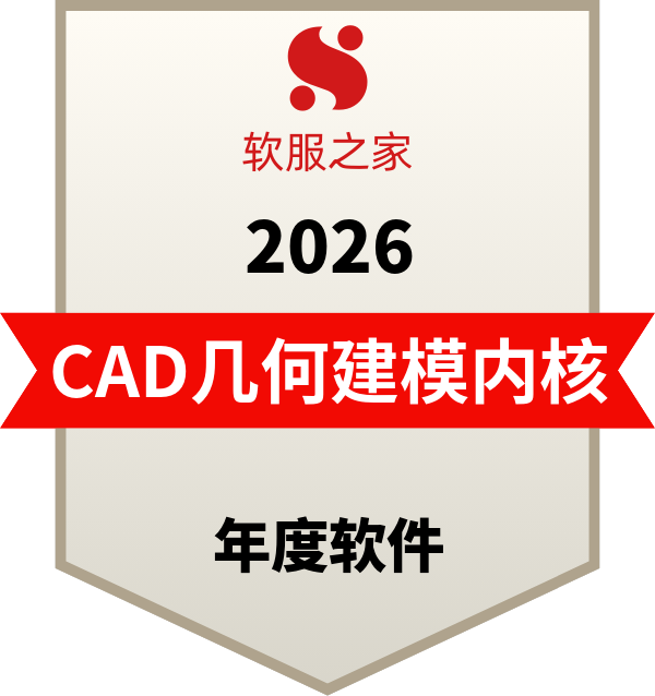 全球十大CAD几何建模内核