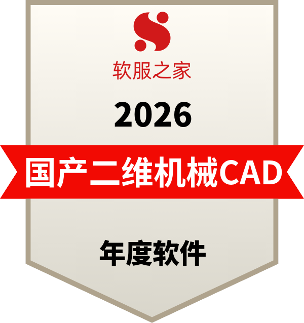 国产二维机械CAD软件榜单