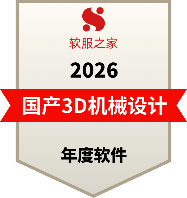 国产3D机械设计软件榜单