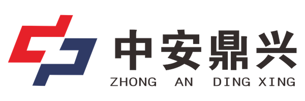 四川中安鼎兴信息技术有限公司