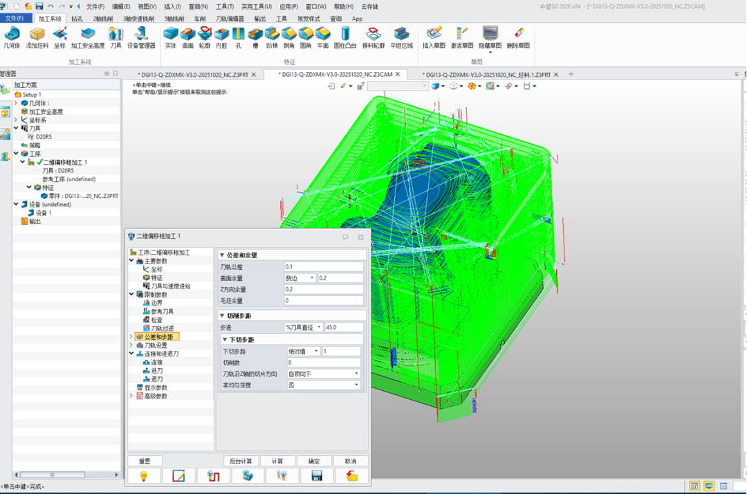 中望3D软件界面