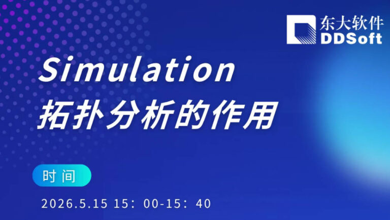 5月15日在线研讨会 | SOLIDWORKS Simulation拓扑分析的作用