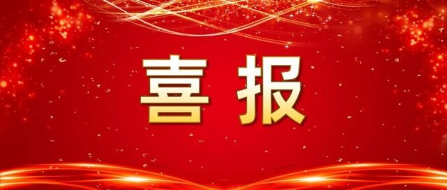 喜报！数码大方入选咸阳市中小企业数字化服务商