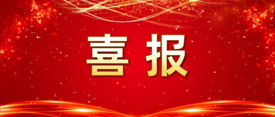 喜报！数码大方入选咸阳市中小企业数字化服务商