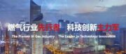 强强联合启新程杭州先锋电子携手上海云质正式启动QMS质量管理系统项目