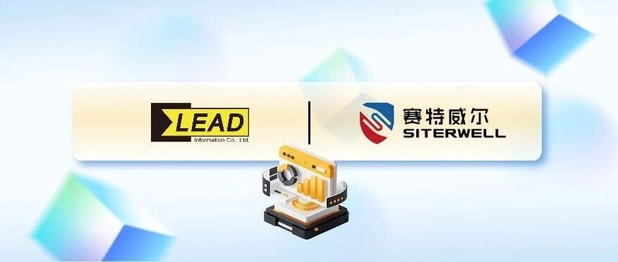 智能家庭安防市场数转提速，小巨人企业赛特威尔签约易立德PLM