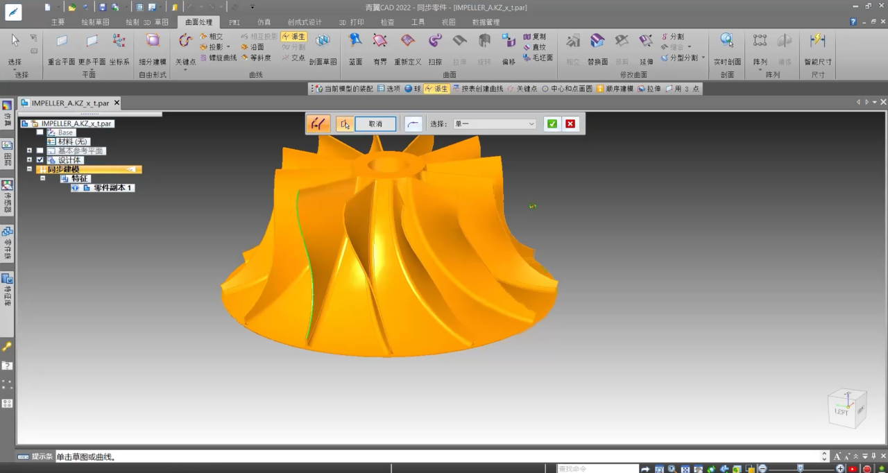 青翼CAD2022软件界面