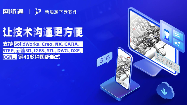 全周期版本迭代升级，新迪持续更新赋能企业长期发展