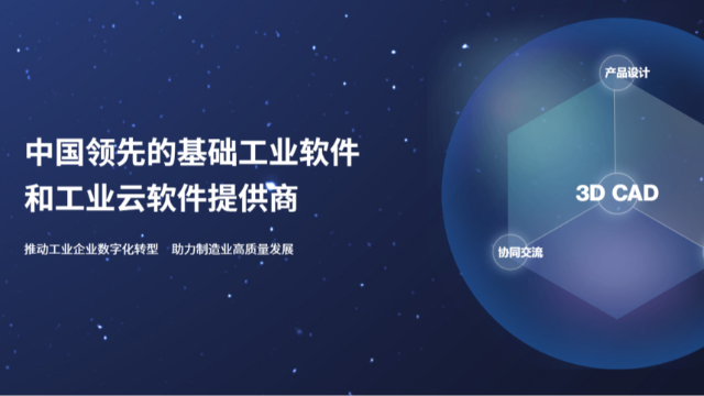 告别单一图纸模式，新迪一体化 3D+BOM + 工艺文档赋能全部门协同