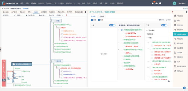 聪脉 FMEA Master V10 发布：新增 SFMEA 板块，AI 能力全面升级