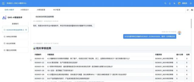 ISO19011:2026正式发布