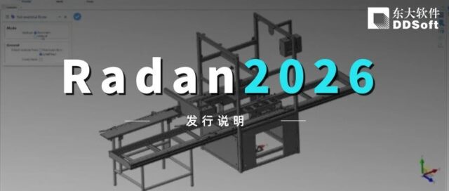 Radan2026版本发行说明