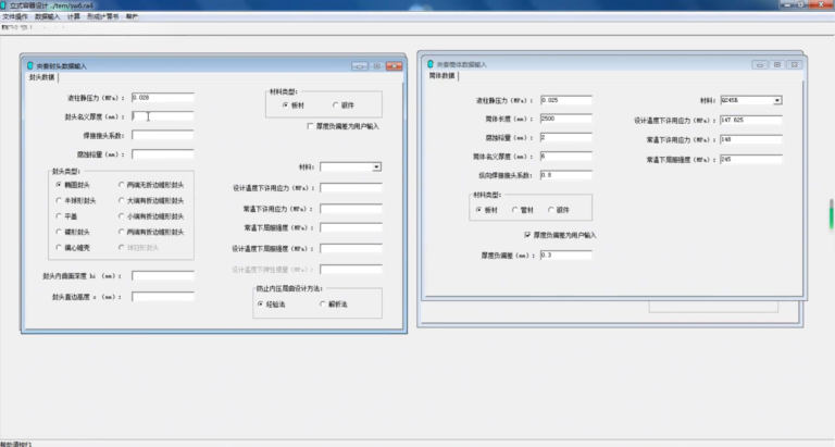 SW6软件界面