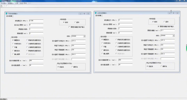SW6软件界面