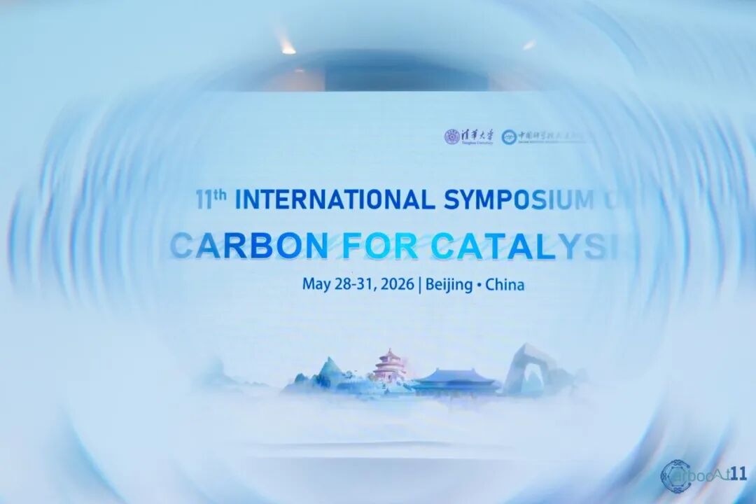 东方科软亮相 CarboCat 2026,发布碳催化创新白皮书,赋能行业高质量发展