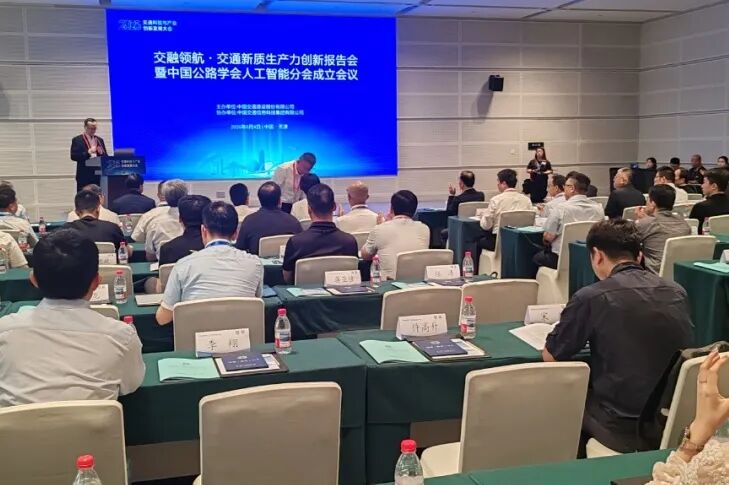 赴津门之约,探智能新路:跨世纪软件亮相2026世界交通运输大会