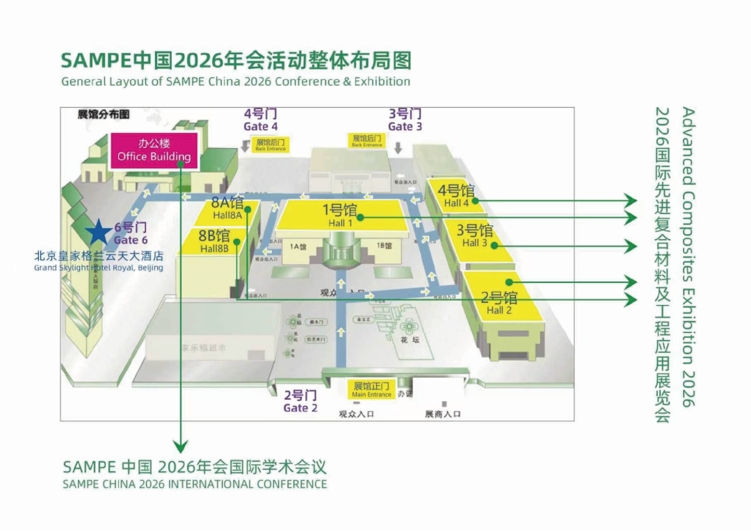 【邀请函】庭田科技邀您相聚SAMPE中国2026北京年会