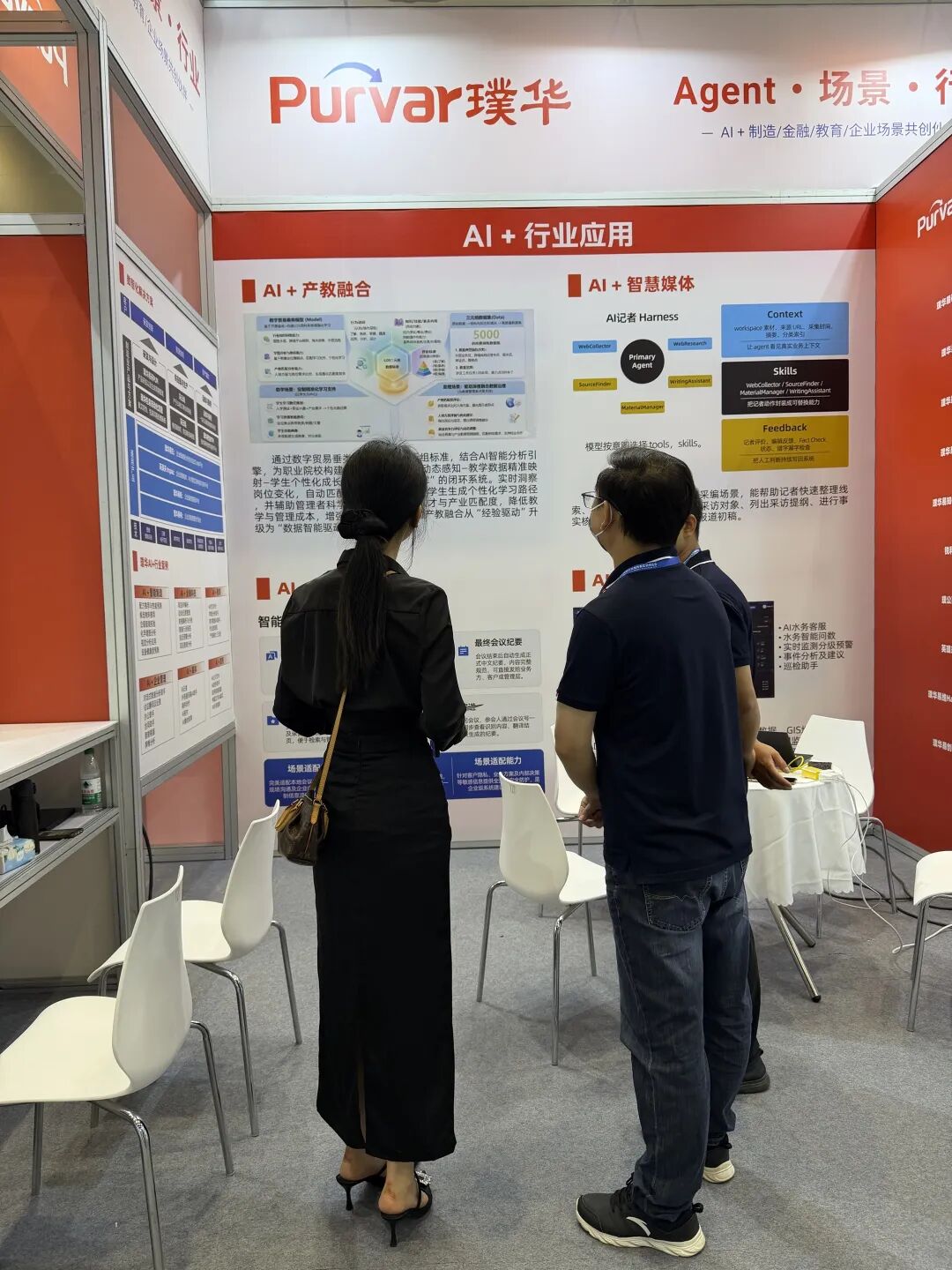 荣膺百强!璞华集团亮相服博会,秀出AI“场景共创”硬核成果