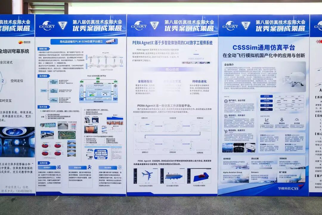 从工业仿真向物理 AI跨越:安世亚太亮相第八届仿真技术应用大会