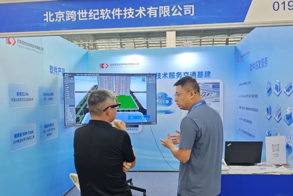 赴津门之约,探智能新路:跨世纪软件亮相2026世界交通运输大会