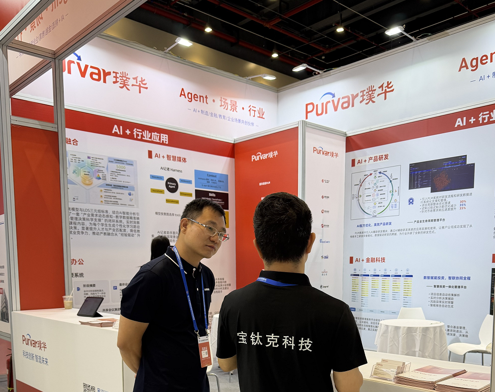 荣膺百强!璞华集团亮相服博会,秀出AI“场景共创”硬核成果