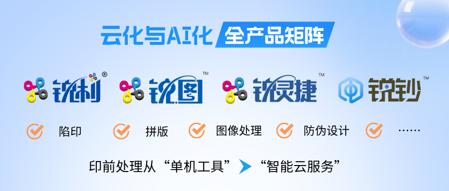 三代北大人,一脉守初心——从“光与电”到“数与智”,中国包装印前技术的三代突围