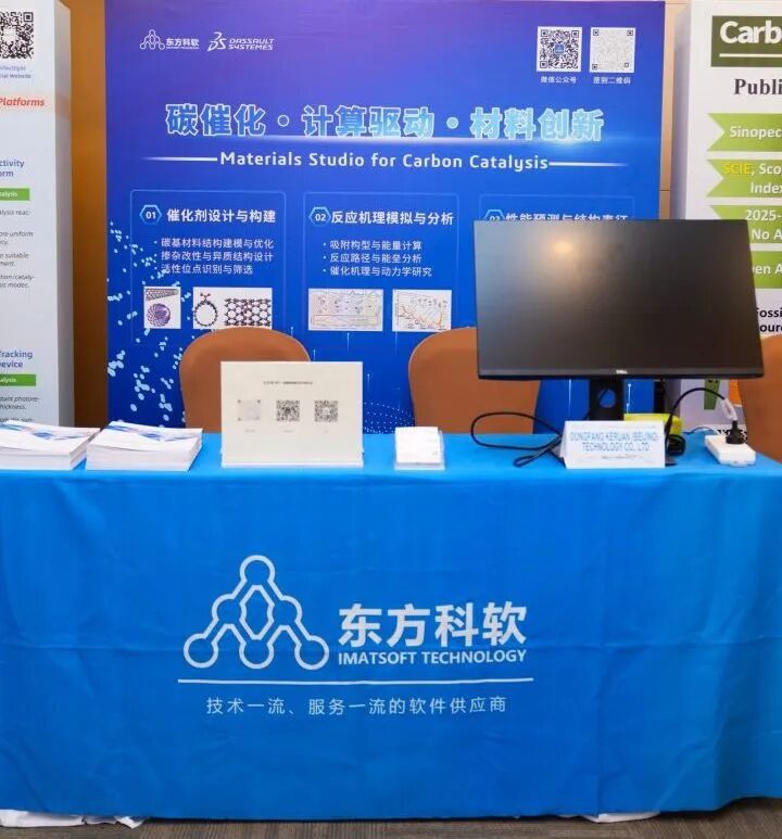 东方科软亮相 CarboCat 2026,发布碳催化创新白皮书,赋能行业高质量发展