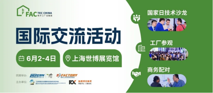 亮相上海 NEPCON&Fac Tec 双展｜杰信软件携 Swift PLM+CPQ 一体化方案，筑牢电子制造报价研发闭环新底座