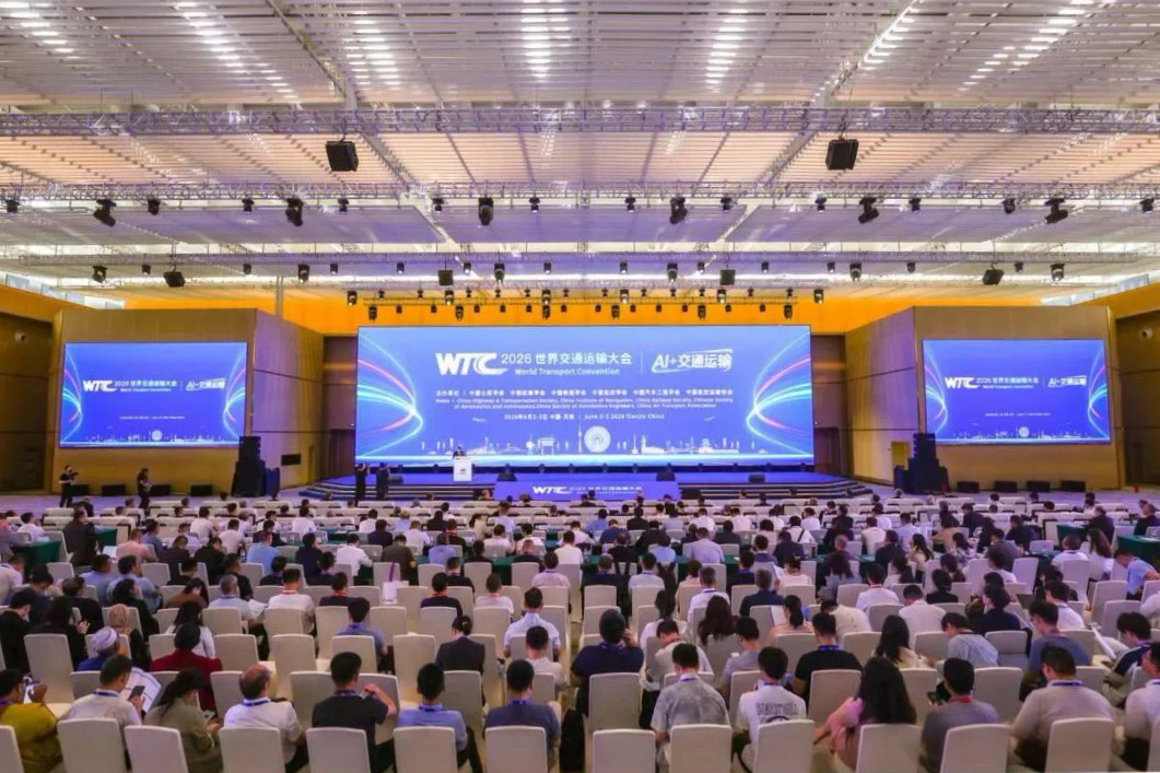 赴津门之约,探智能新路:跨世纪软件亮相2026世界交通运输大会