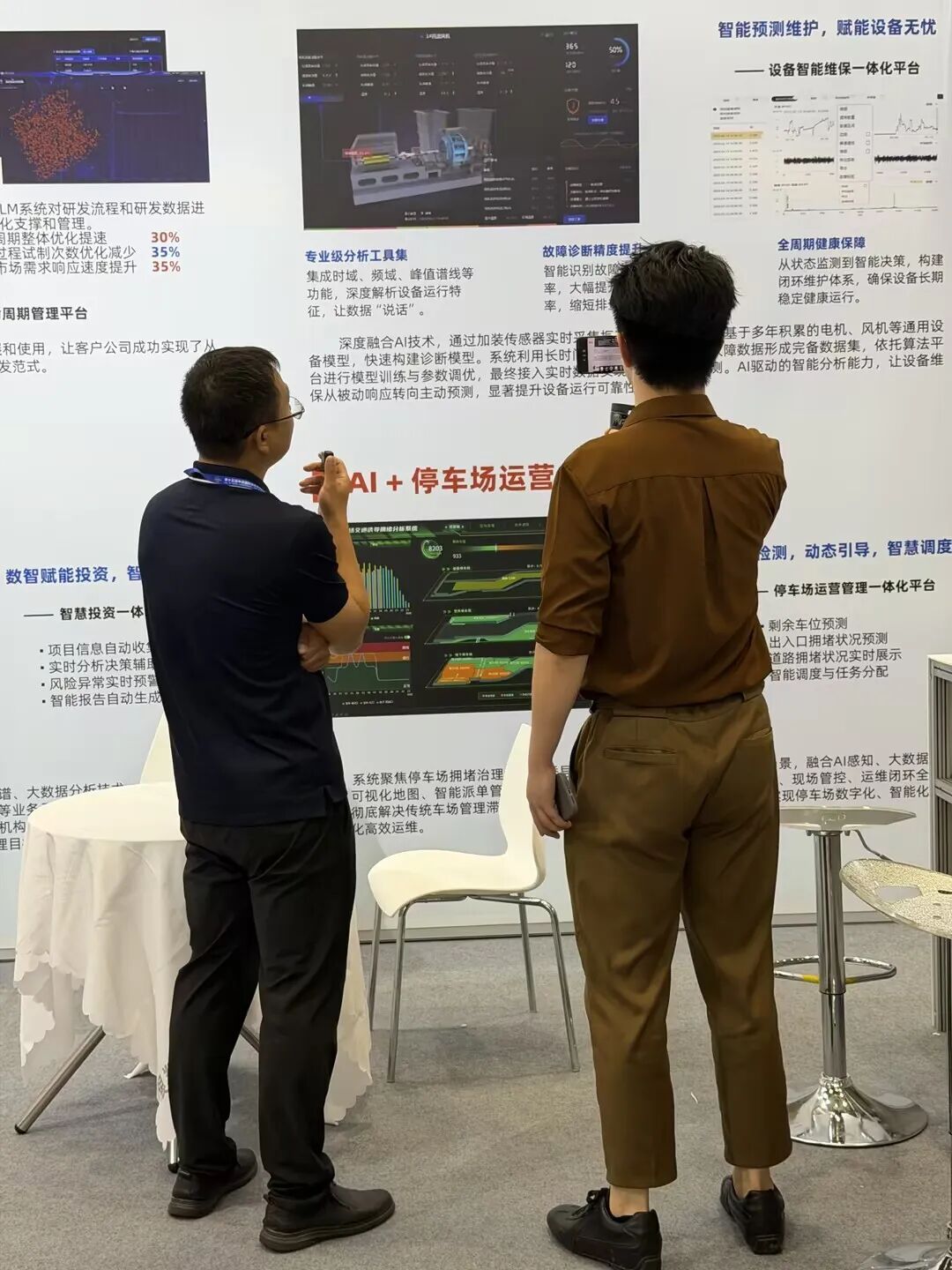 荣膺百强!璞华集团亮相服博会,秀出AI“场景共创”硬核成果