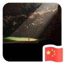 毛伟林