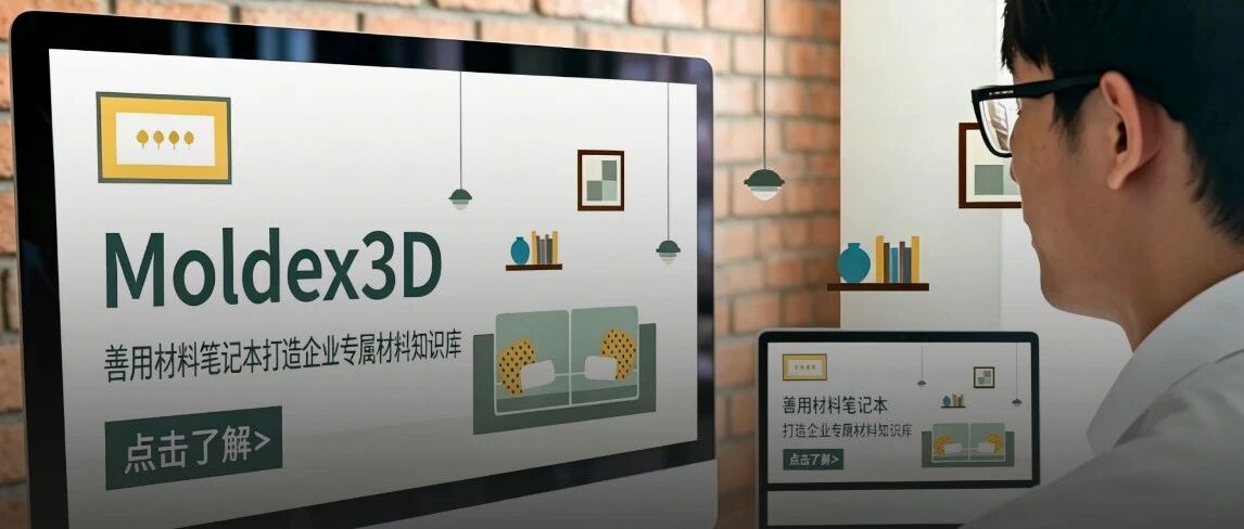 【技巧分享】_善用材料笔记本打造企业专属材料知识库